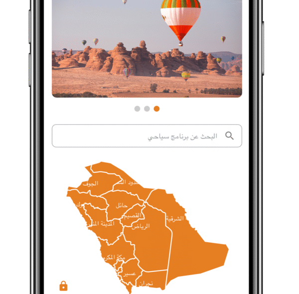 جولة السائح