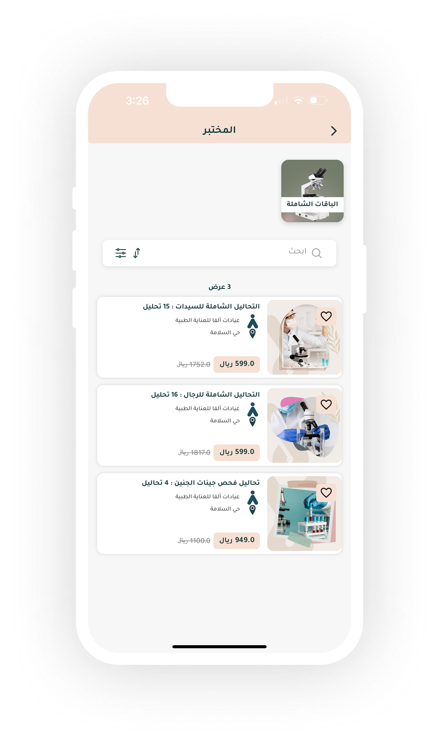 Phone-3